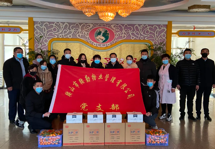 牢記初心使命、全心為民服務(wù)—走進(jìn)福利院，溫情暖童心主題黨日活動(dòng)