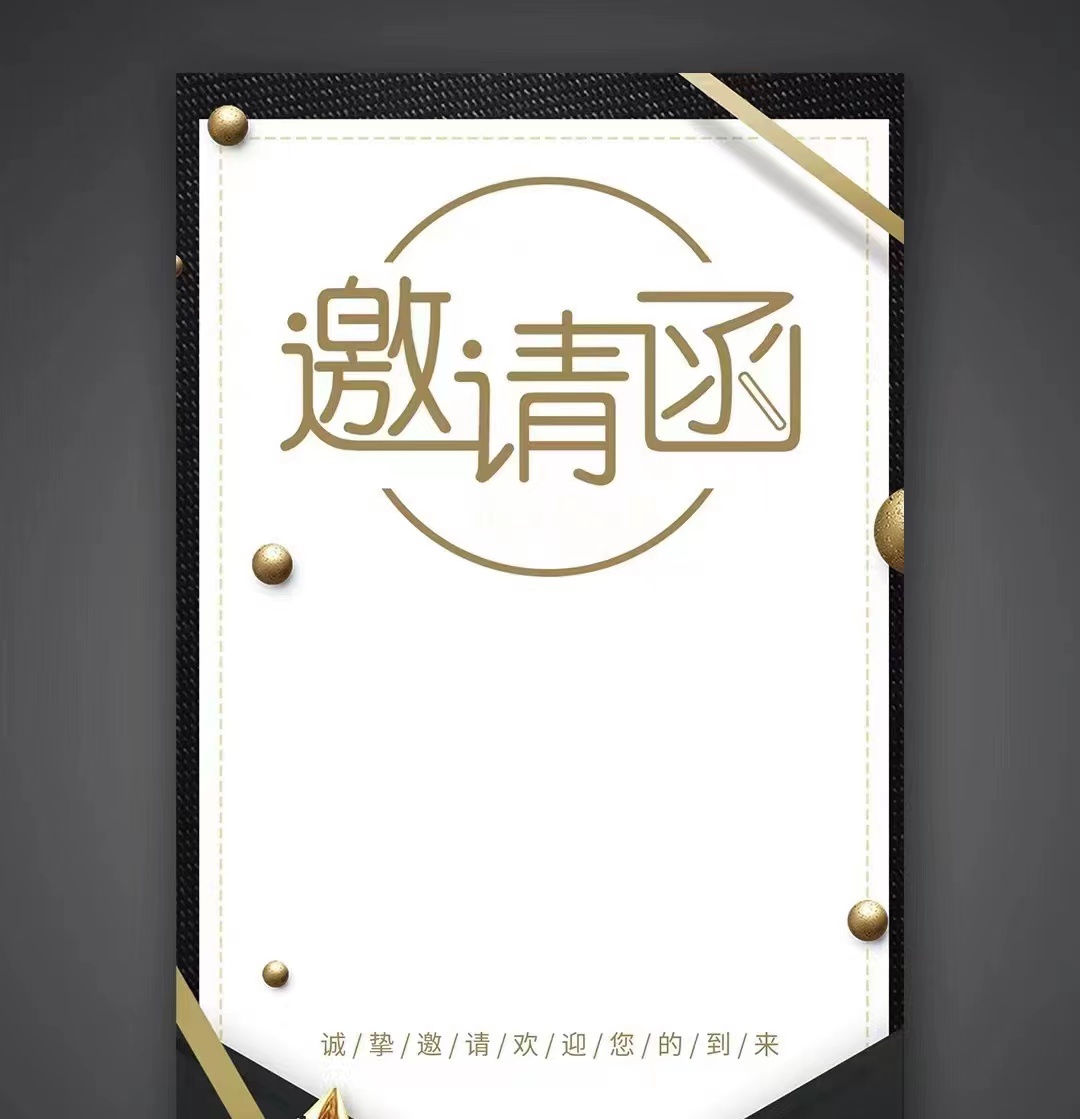 共進(jìn)、共贏(yíng)、共發(fā)展！鞍勤、溫泉、公服集團召開(kāi)供應商大會(huì )，在此向您發(fā)出誠摯的邀請，期待您的光臨。