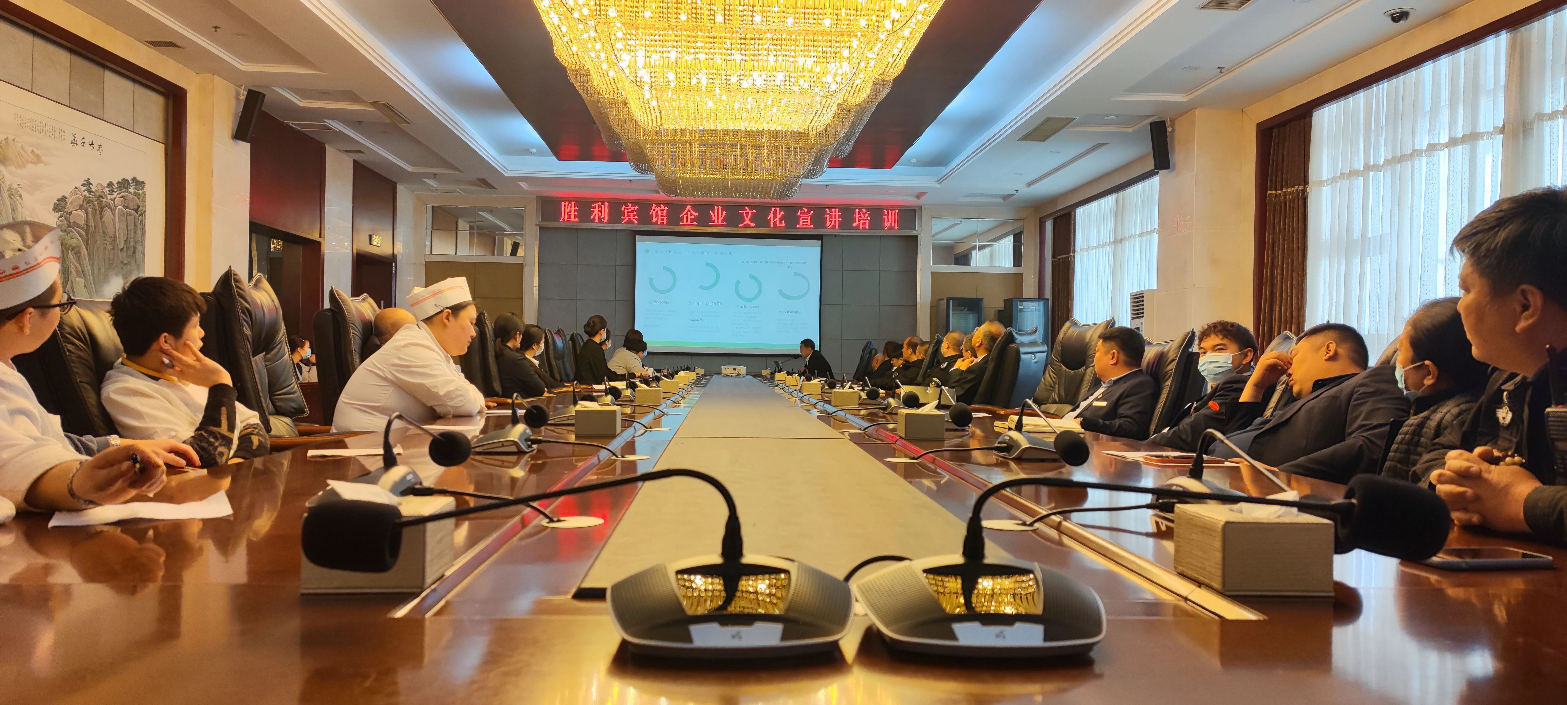 以文化之根，筑企業(yè)之魂 ——勝利賓館開(kāi)展企業(yè)文化宣講活動(dòng)