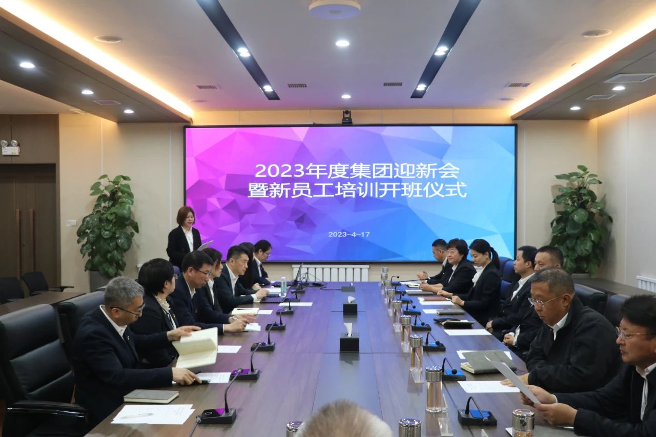鞍勤集團、溫泉集團、公服集團開(kāi)啟新生入職開(kāi)營(yíng)儀式