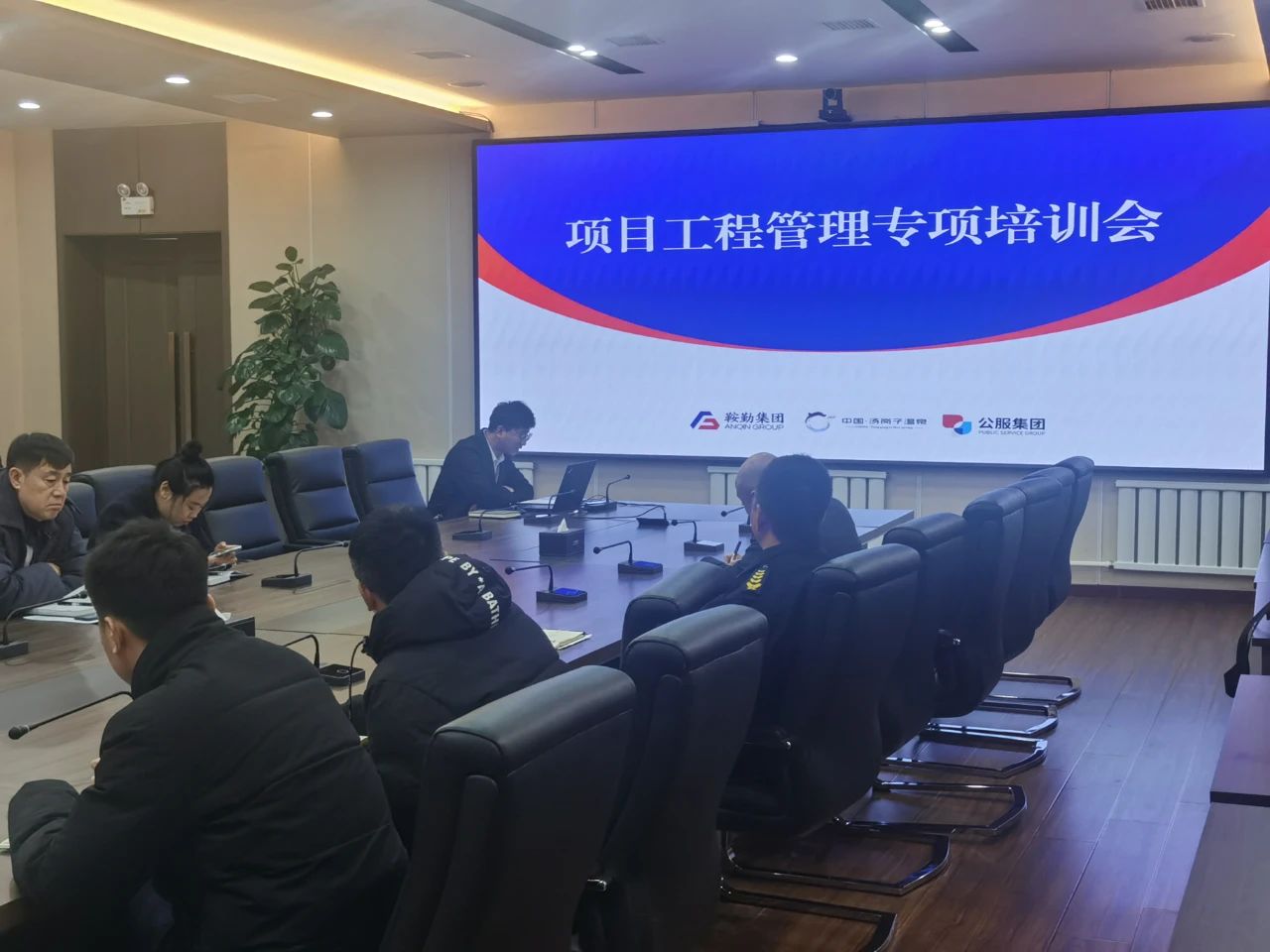 提升項目管理能力，助力項目卓越執行