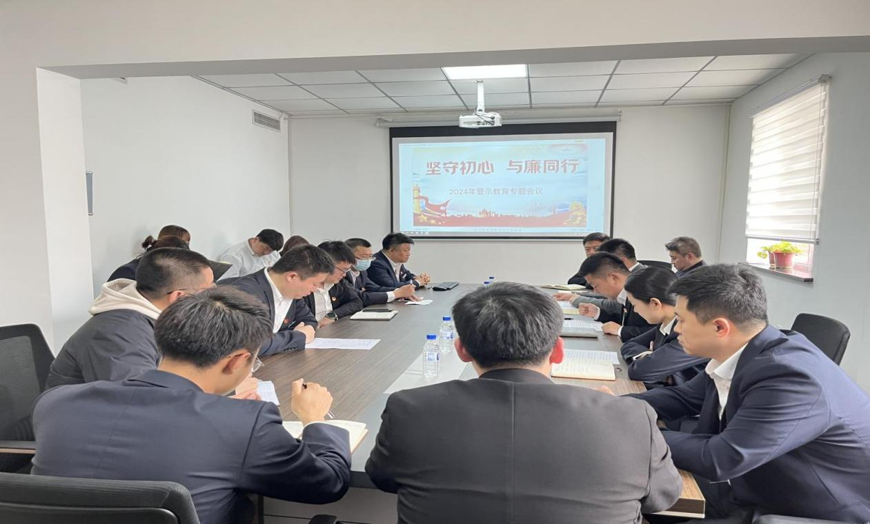 紀檢監察中心賦能基層子公司警示教育常態(tài)化—暨鞍勤房產(chǎn)公司、澳闊晟公司黨員干部常態(tài)化警示教育工作會(huì )議