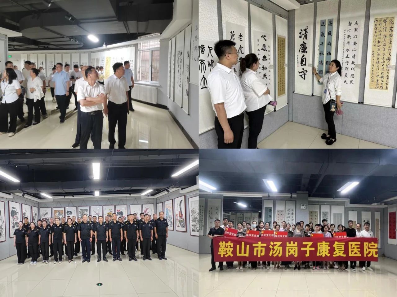 鞍勤、溫泉、公服集團(tuán)開(kāi)展黨員廉政主題教育參觀(guān)活動(dòng)